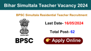 Bihar Simultala Teacher Vacancy 2024